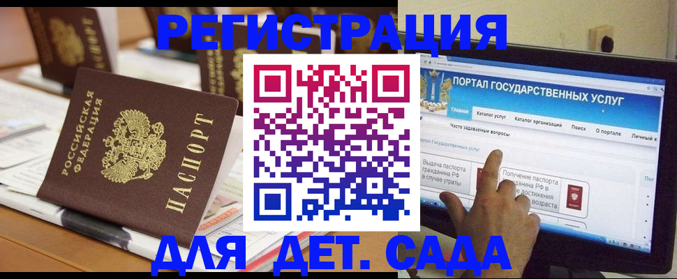 прописка паспорт в Светлогорске