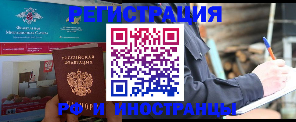 временная регистрация поиск в Светлогорске