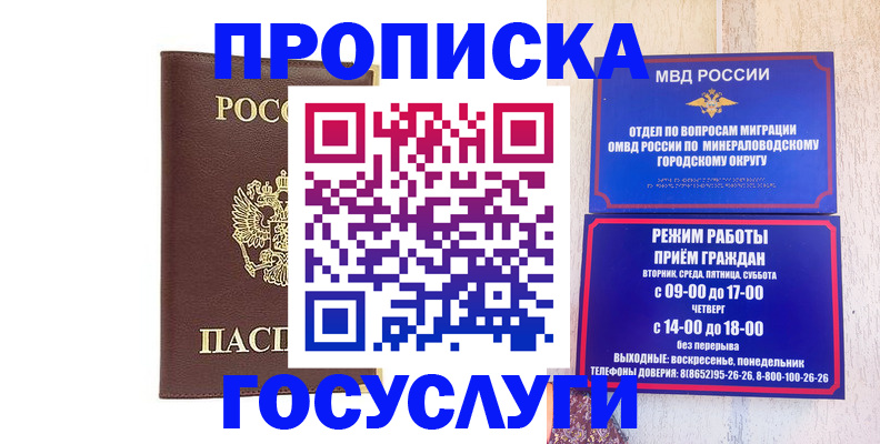 миграционный учет в Светлогорске