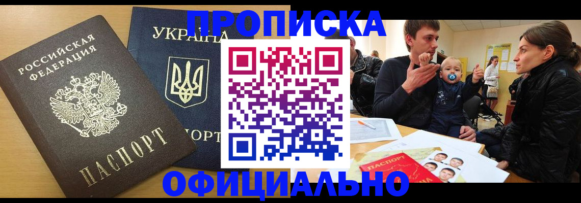 найти адрес прописки в Светлогорске